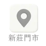 新北台北桃園室內設計工程裝修推薦郡品室內設計新莊門市