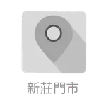 新北台北桃園室內設計工程裝修推薦郡品室內設計新莊門市