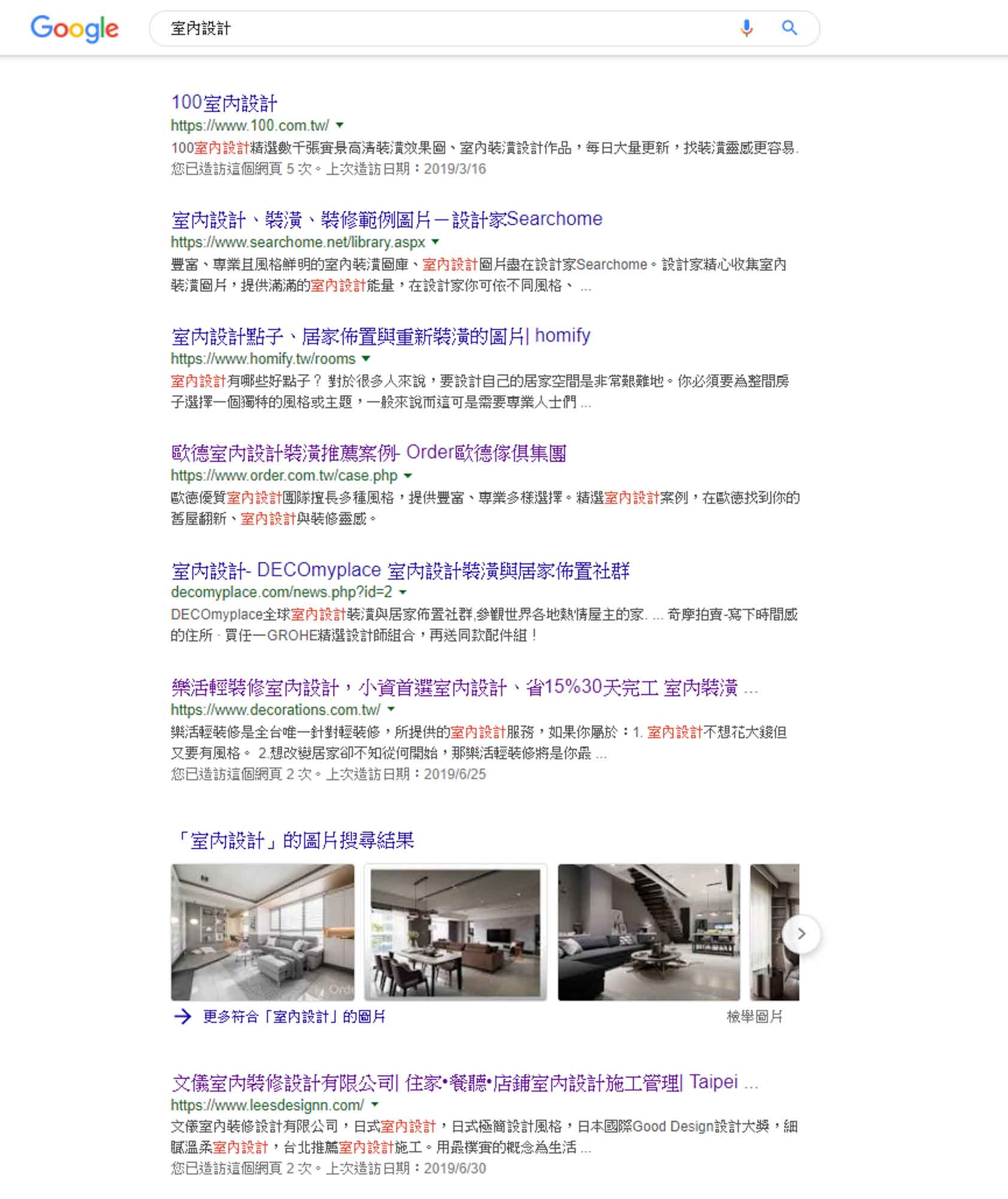 室內設計GOOGLE搜尋結果自然搜尋結果板位