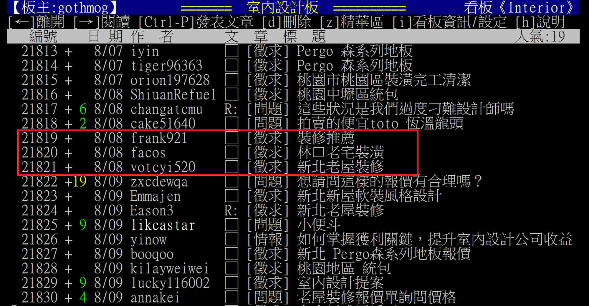 PTT批踢踢室內設計