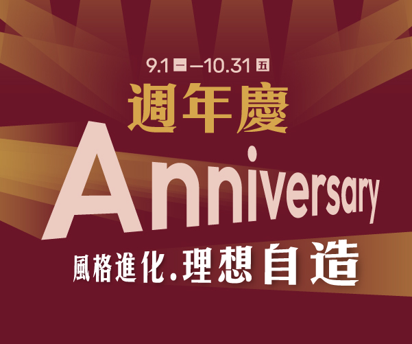 集雅社周年慶